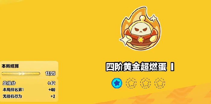 蛋仔派对超然竞技场怎么玩,蛋仔派对超然竞技场玩法详解,蛋仔派对