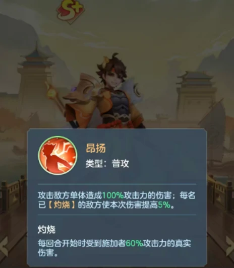 三国大冒险孙策强度解析,三国大冒险武将孙策实战表现评测