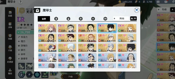 黑色四叶草法格莱恩强度解析,黑色四叶草手游中魔法帝之道角色全面评测