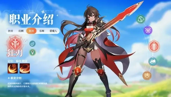 奇幻梦旅人职业推荐,奇幻梦旅人各职业特点与选择指南