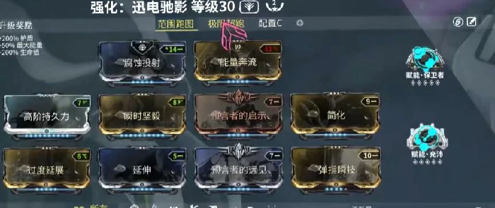 星际战甲手游高斯配卡推荐,星际战甲手游迅电驰影超跑流配卡详解