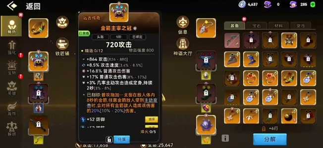 酋长你别跑刻印攻略酋长你别跑刻印技巧全解析