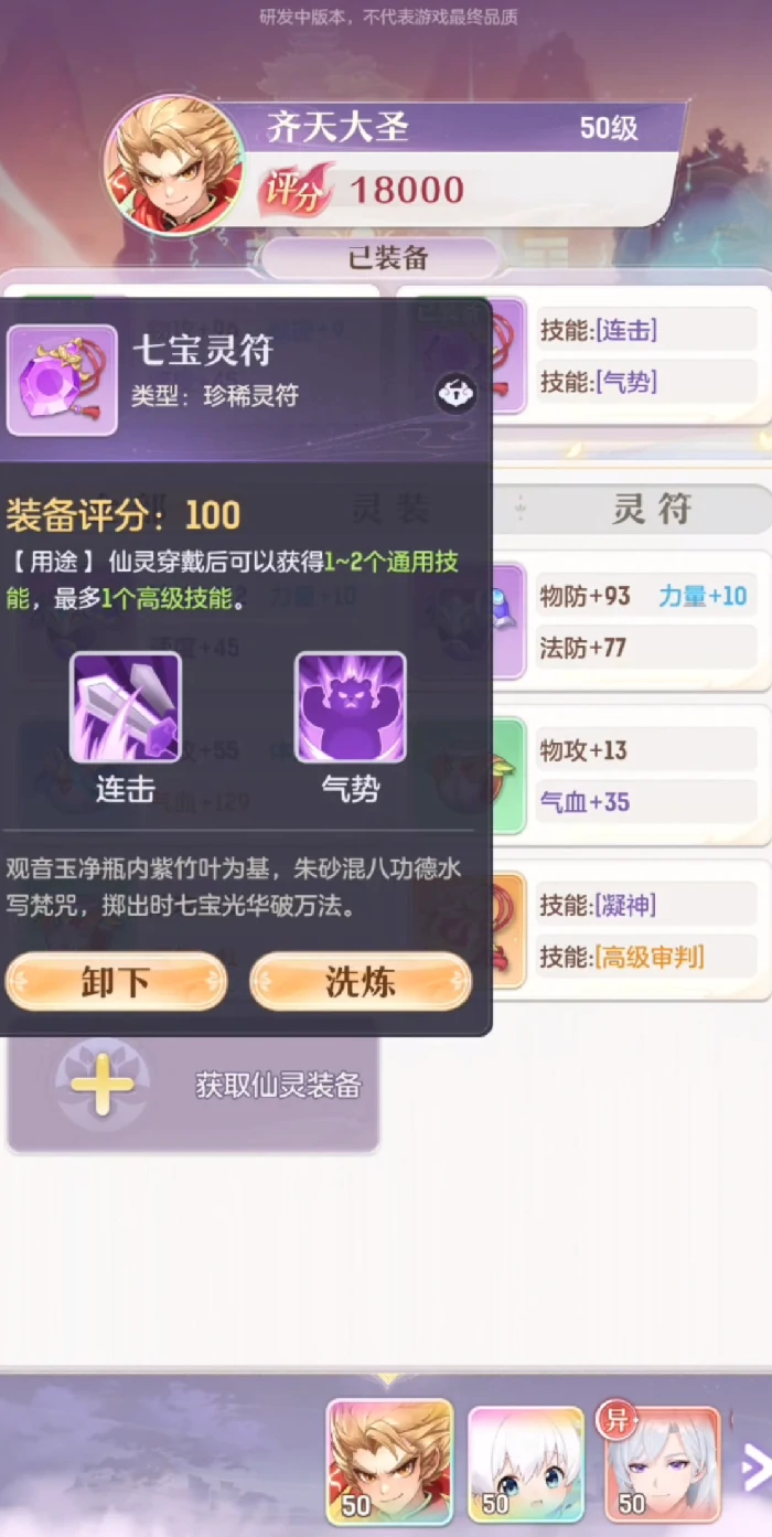 代号西行神兽资质怎么刷,代号西行神兽资质提升方法详解