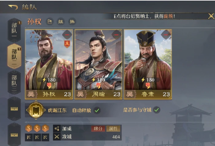 九牧之野江东队成员揭秘,九牧之野江东队角色全解析