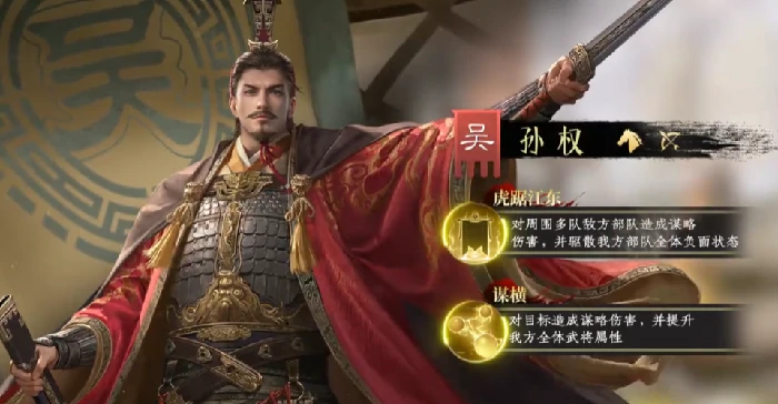 九牧之野吴国强势武将怎么玩,九牧之野手游吴国武将搭配与实战技巧