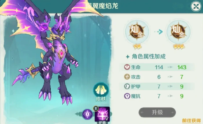 奇幻梦旅人乐师带什么使魔,奇幻梦旅人手游乐师最强使魔搭配推荐