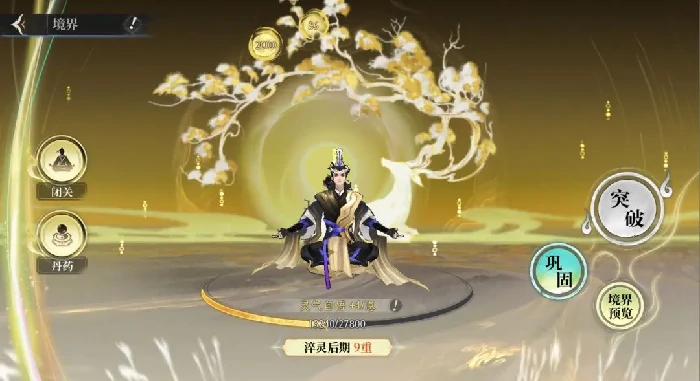 修仙时代修士攻略,修仙时代剑修进阶指南