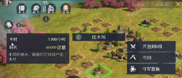 九牧之野首日开荒全攻略,九牧之野新手快速上手技巧