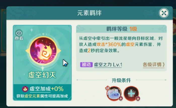 奇幻梦旅人使魔羁绊怎么选,奇幻梦旅人使魔搭配技巧与推荐