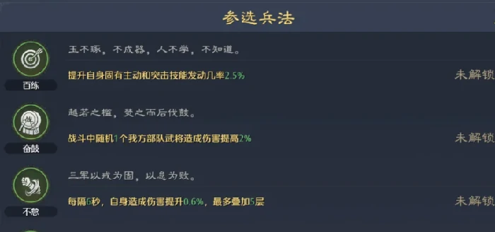 九牧之野兵法派系全解析,九牧之野手游兵法系统详细介绍