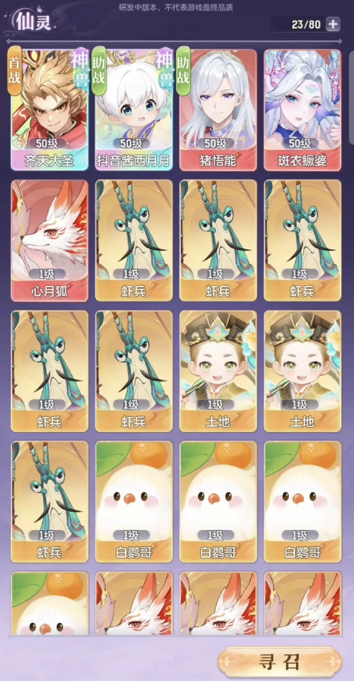 代号西行神兽资质怎么刷,代号西行神兽资质提升方法详解