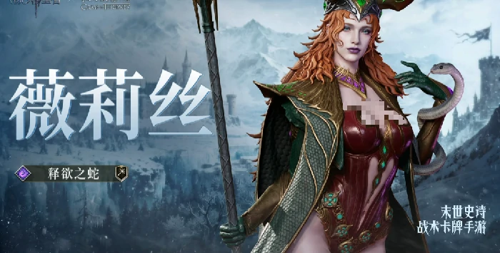 潮汐守望者薇莉丝强度解析,潮汐守望者薇莉丝角色全面评测