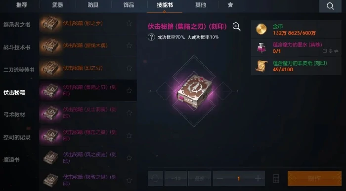 天堂2盟约神谕之书全解析,天堂2盟约神谕之书获取与使用攻略