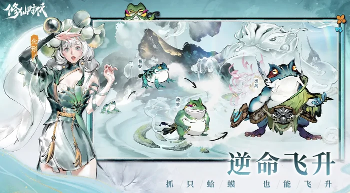 修仙时代双修之术揭秘,修仙时代双修之术全解析