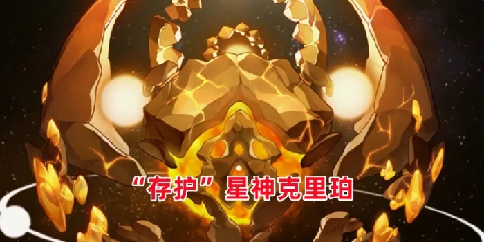 崩坏星穹铁道千星纪游PV全解析,崩坏星穹铁道最新剧情预告与角色登场汇总,星穹铁道