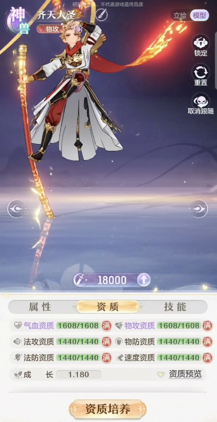 代号西行神兽资质怎么刷,代号西行神兽资质提升方法详解