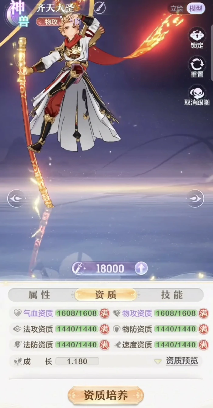 代号西行神兽资质怎么刷,代号西行神兽资质提升方法详解