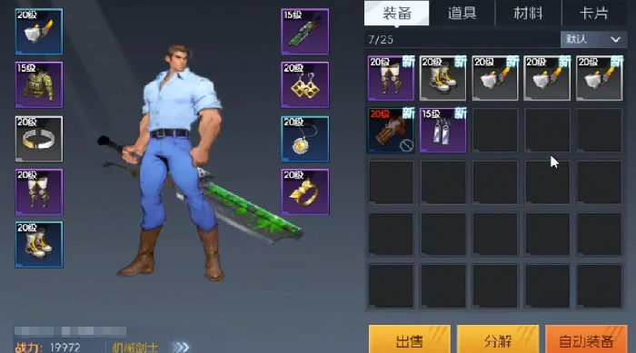 街机恐龙机械剑士装备搭配指南,街机恐龙手游最强机械剑士配装推荐