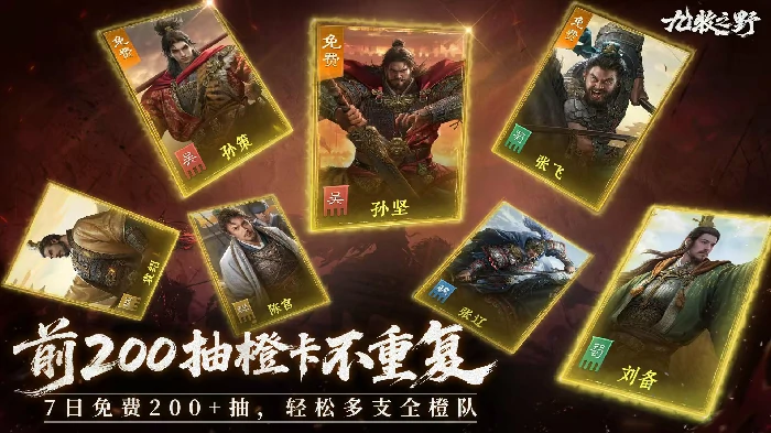 九牧之野氪金厉害吗,九牧之野零氪玩家真实体验分享