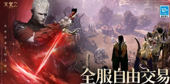 天堂2盟约测试资格如何获取,天堂2盟约测试资格获取方法