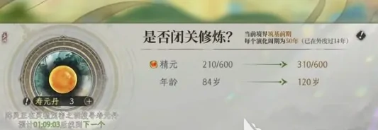 修仙时代新手入门指南,修仙时代修炼玩法全解析