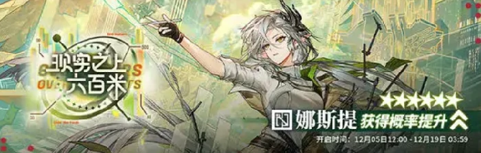 明日方舟未许之地活动开启时间曝光,明日方舟未许之地玩法内容全解析,明日方舟