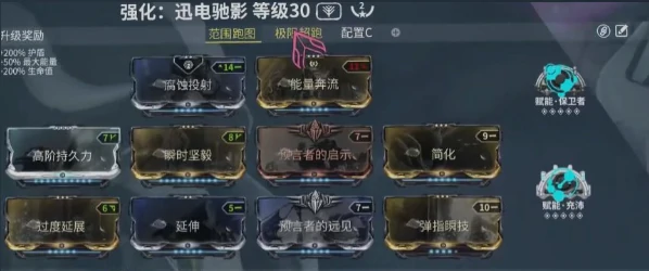 星际战甲手游高斯配卡攻略,星际战甲手游高斯怎么搭配技能卡