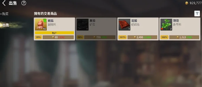 大航海时代起源平民玩家怎么玩,大航海时代起源新手平民攻略指南