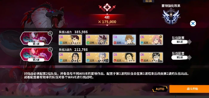 黑色四叶草法格莱恩强度解析,黑色四叶草手游中魔法帝之道角色全面评测