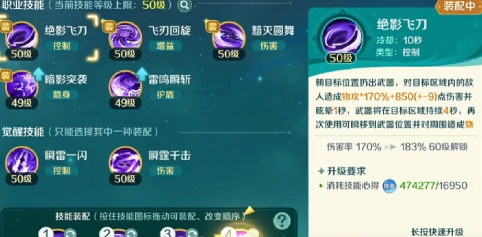 奇幻梦旅人刺客怎么玩,幻奇梦旅人幻刺玩法技巧全解析