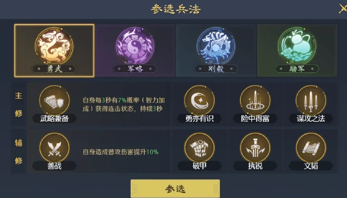 九牧之野青州军兵种解析,九牧之野青州军各兵种特点与搭配策略