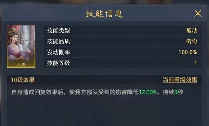 九牧之野刘备技能解析,九牧之野刘备阵容搭配推荐