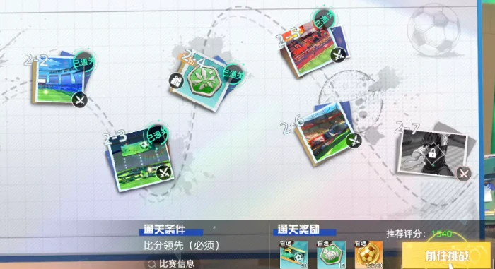 队长小翼王牌对决梦想联赛怎么玩,队长小翼王牌对决手游梦想联赛玩法攻略