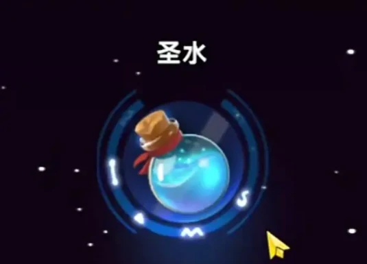 酋长你别跑圣水祝福怎么搭配,酋长你别跑最强圣水祝福组合推荐