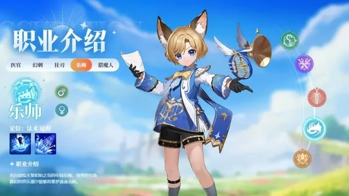 奇幻梦旅人职业推荐,奇幻梦旅人各职业特点与选择指南