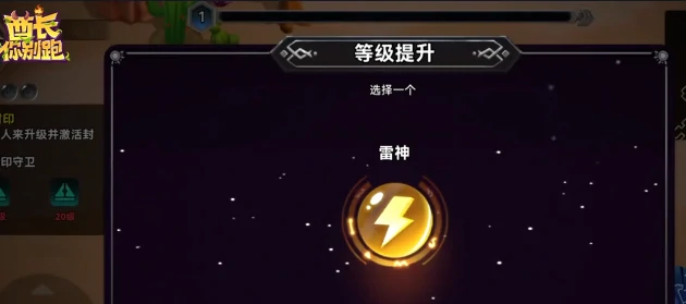 酋长你别跑祝福怎么选,酋长你别跑最佳祝福搭配推荐