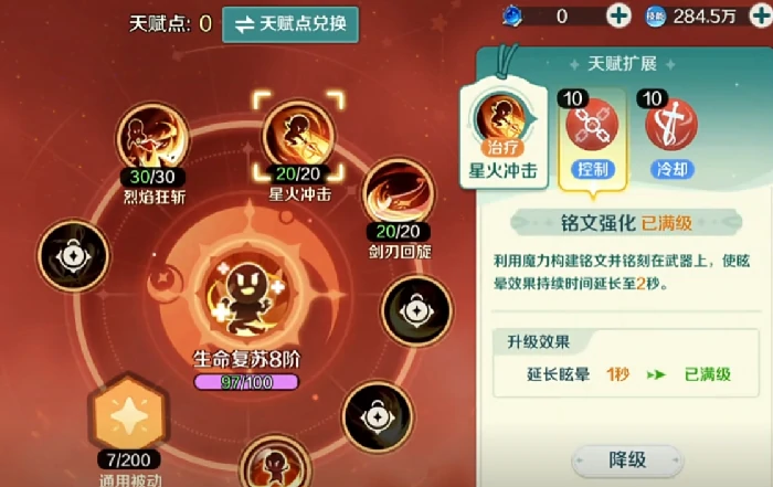 奇幻梦旅人狂刃天赋怎么点,奇幻梦旅人狂刃职业加点与玩法攻略