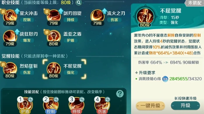 奇幻梦旅人狂刃天赋怎么点,奇幻梦旅人狂刃职业加点与玩法攻略