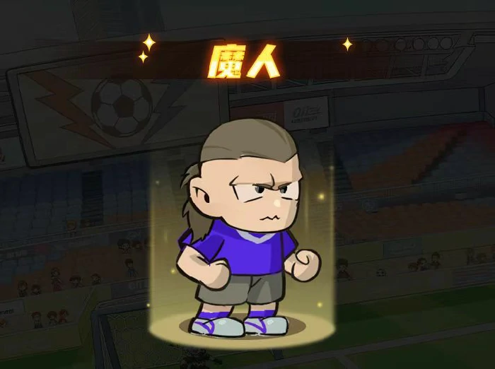 足球大人物手游公测时间曝光,足球大人物手游上线日期揭晓