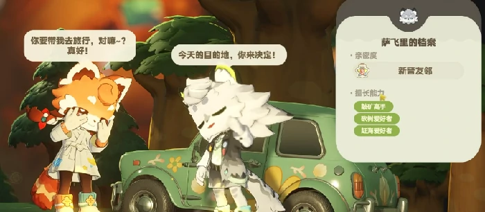 星布谷地萨飞里怎么样,星布谷地萨飞里角色强度与玩法解析