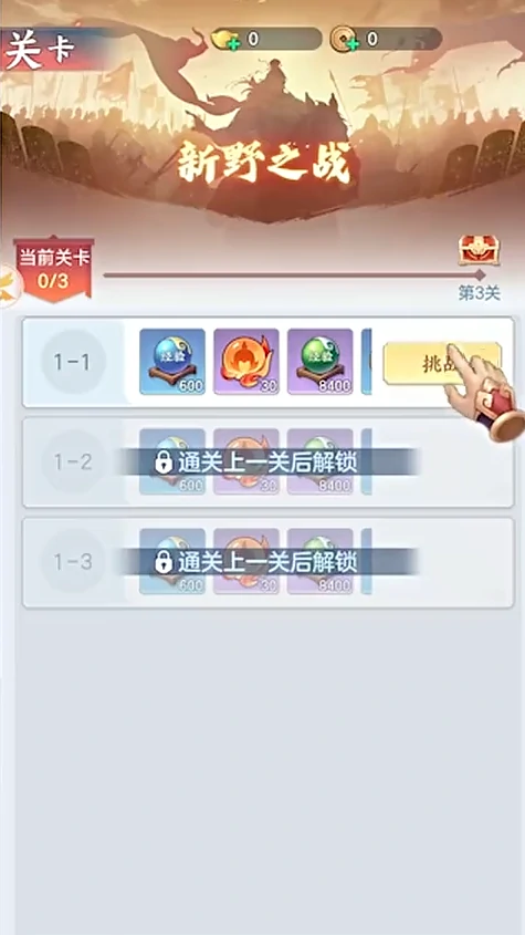 三国大冒险开服时间揭秘,三国大冒险新服几点开启