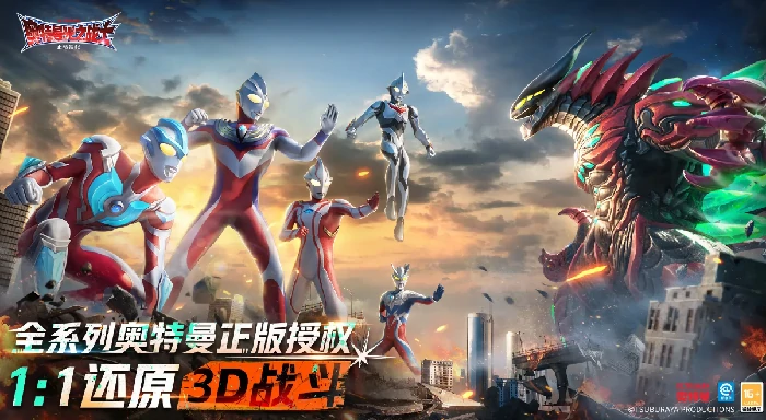 奥特曼光之战士福利有哪些,奥特曼光之战士福利详细介绍