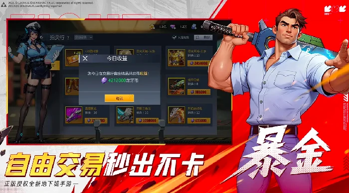 街机恐龙手游公测时间曝光,街机恐龙手游上线日期全面揭晓