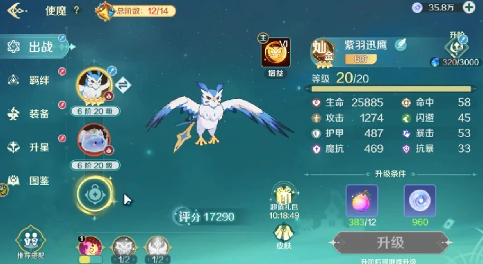 奇幻梦旅人使魔羁绊怎么选,奇幻梦旅人使魔搭配技巧与推荐