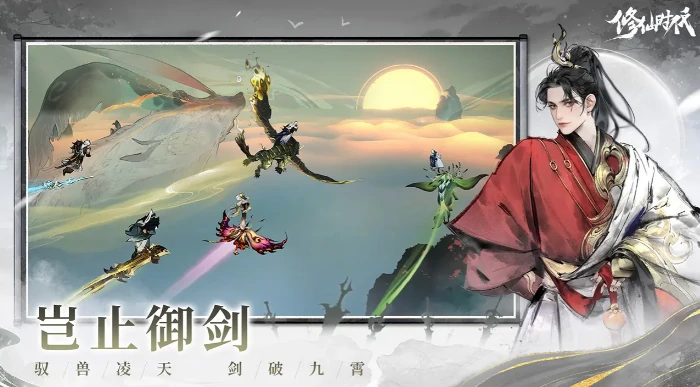 修仙时代手游特色玩法揭秘,修仙时代手游战斗机制全解析