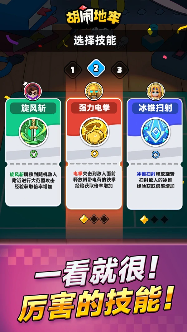 胡闹地牢是什么类型的游戏,胡闹地牢特色玩法全面解析