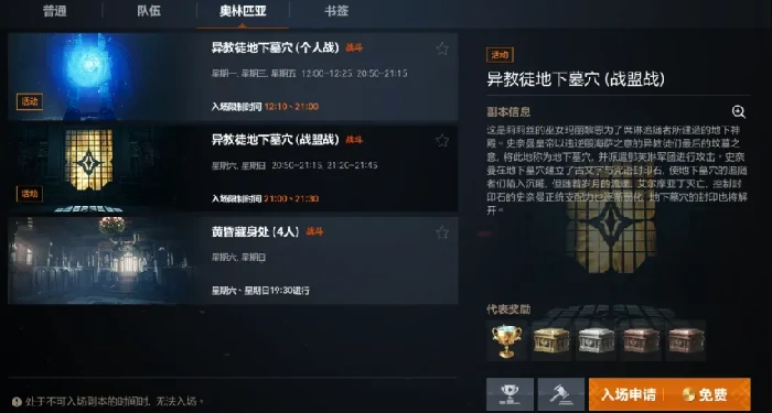 天堂2盟约战盟有什么用,天堂2盟约战盟系统功能与玩法详解