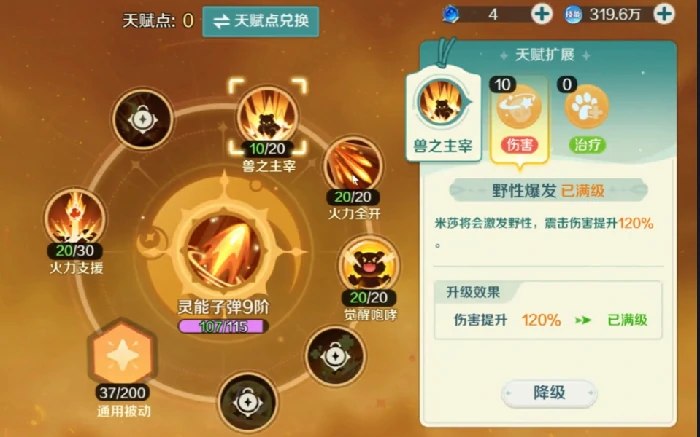 奇幻梦旅人猎魔人技能加点攻略,奇幻梦旅人手游猎魔人天赋选择与实战技巧