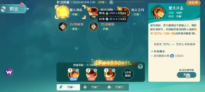 奇幻梦旅人新手养成攻略,奇幻梦旅人手游快速上手指南