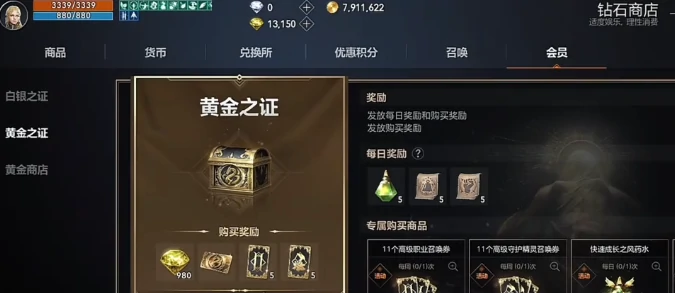 天堂2盟约微氪攻略,天堂2盟约平民玩家进阶技巧